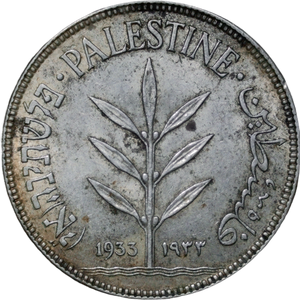 1933 Palestine Silver 100 Mils