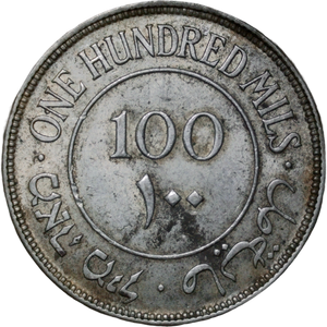 1933 Palestine Silver 100 Mils