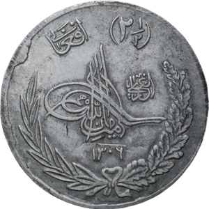 1927 Afghanistan Silver 2-1/2 Afghani