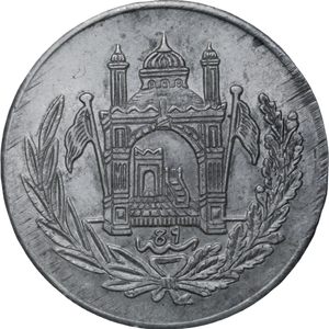 1927 Afghanistan Silver 2-1/2 Afghani