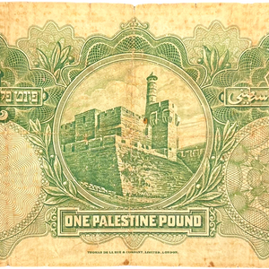 1929 Palestine One Pound