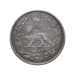 1916 Ahmad Shah Persia Silver 5000 Dinars