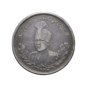 1916 Ahmad Shah Persia Silver 5000 Dinars